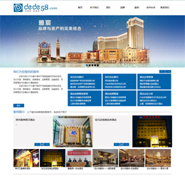 酒店管理行業企業網站